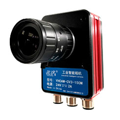 Industrial intelligent camera